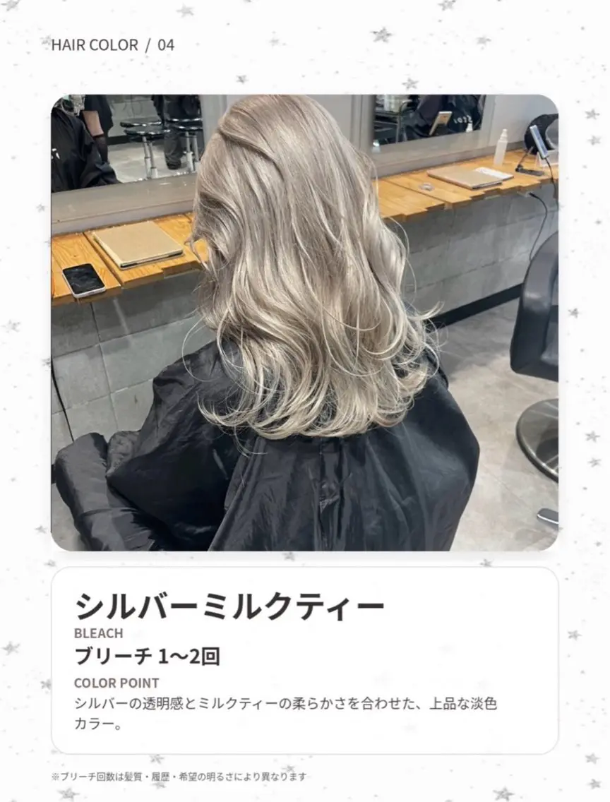 セミロング カット ヘアカラー トリートメント しげきハイトーン /ミルクティーのヘアスタイル