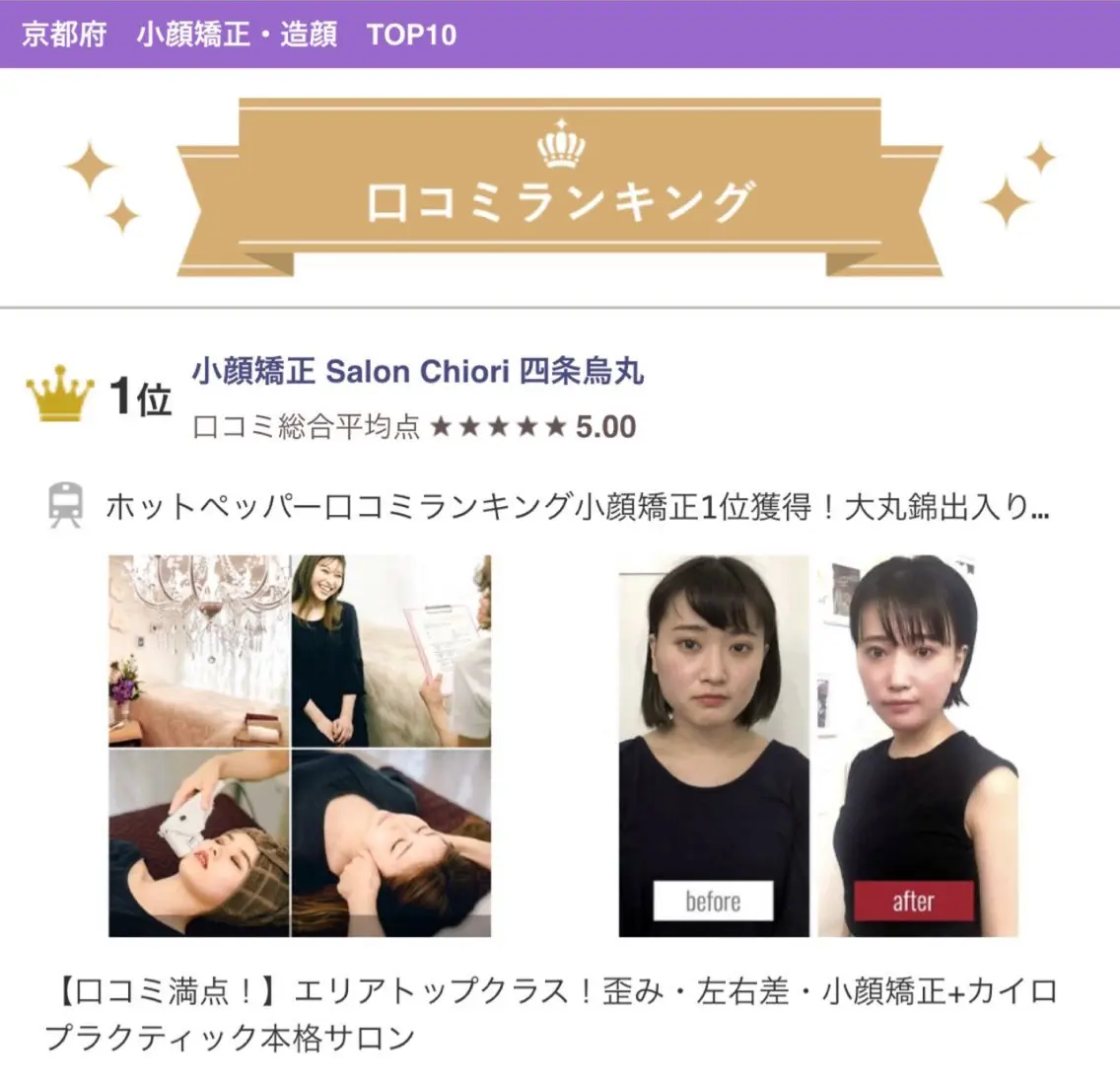 西浦 千織のエステ・リラクイメージ