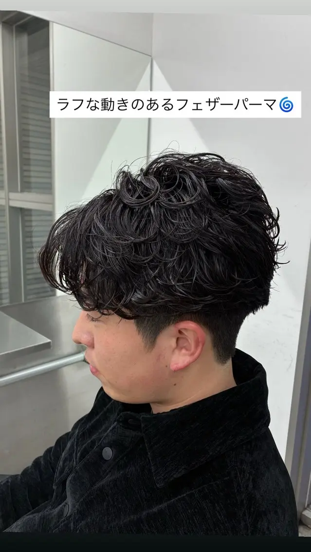 ショート パーマ メンズ カット パーマ トリートメント ヘアセット 垢抜けパーマ特化🌟 颯太のヘアスタイル