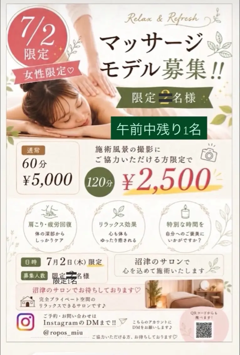 るぽ reposのエステ・リラクイメージ