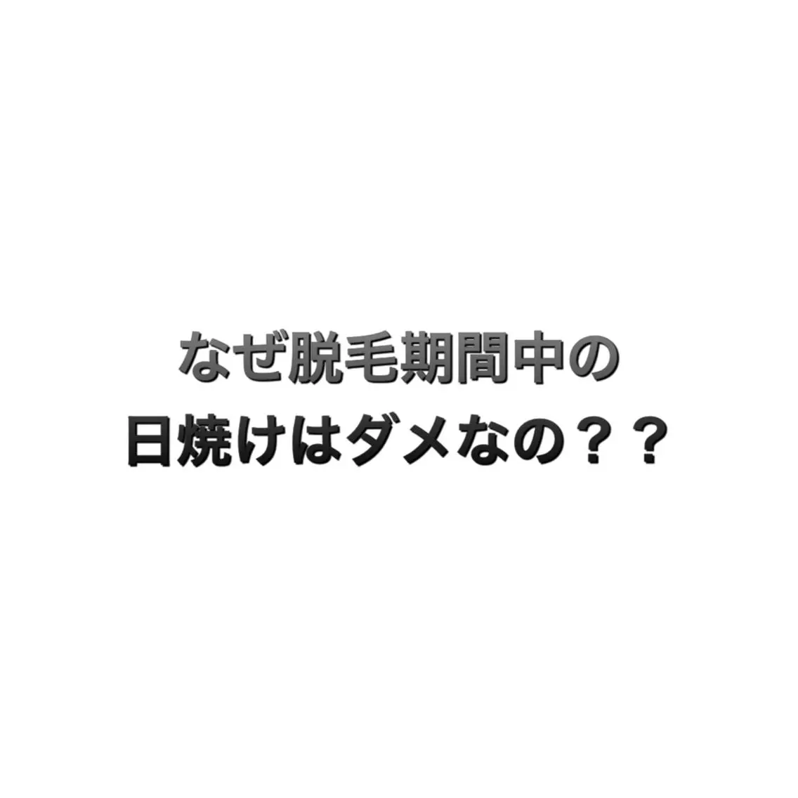 メンズ 脱毛サロン KAvanceのエステ・リラクイメージ