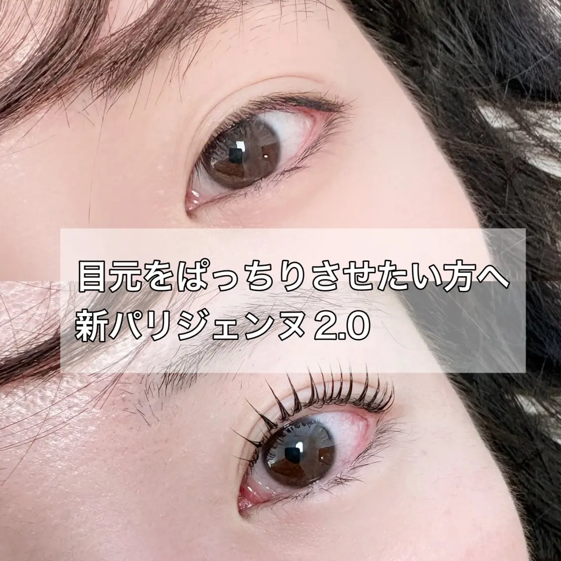 マツエク・マツパ マツパ まつげと艶肌 サロンのマツエク・マツパデザイン