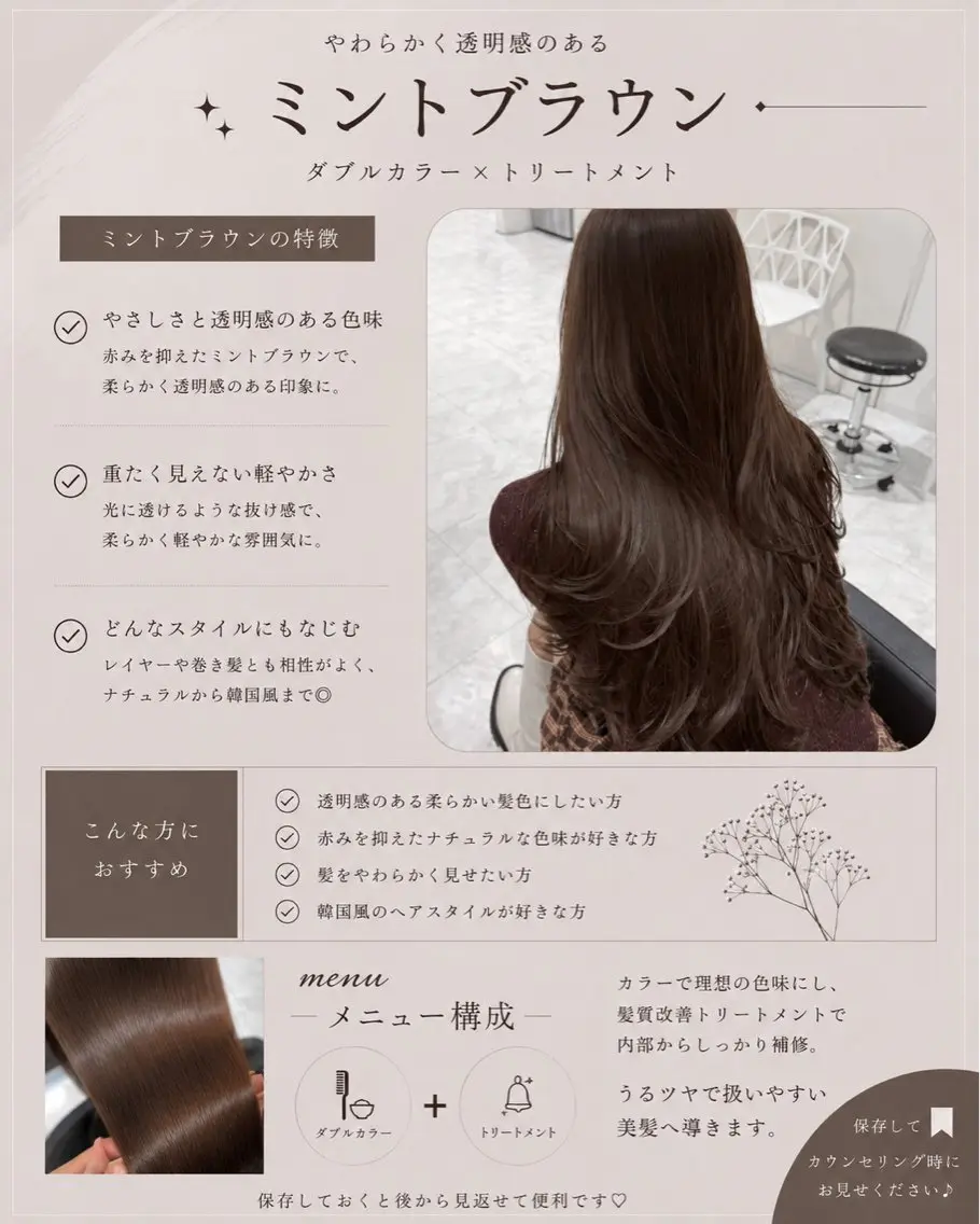 ロング ヘアカラー トリートメント 透明感🤍×髪質改善 🫧Kaitoのヘアスタイル