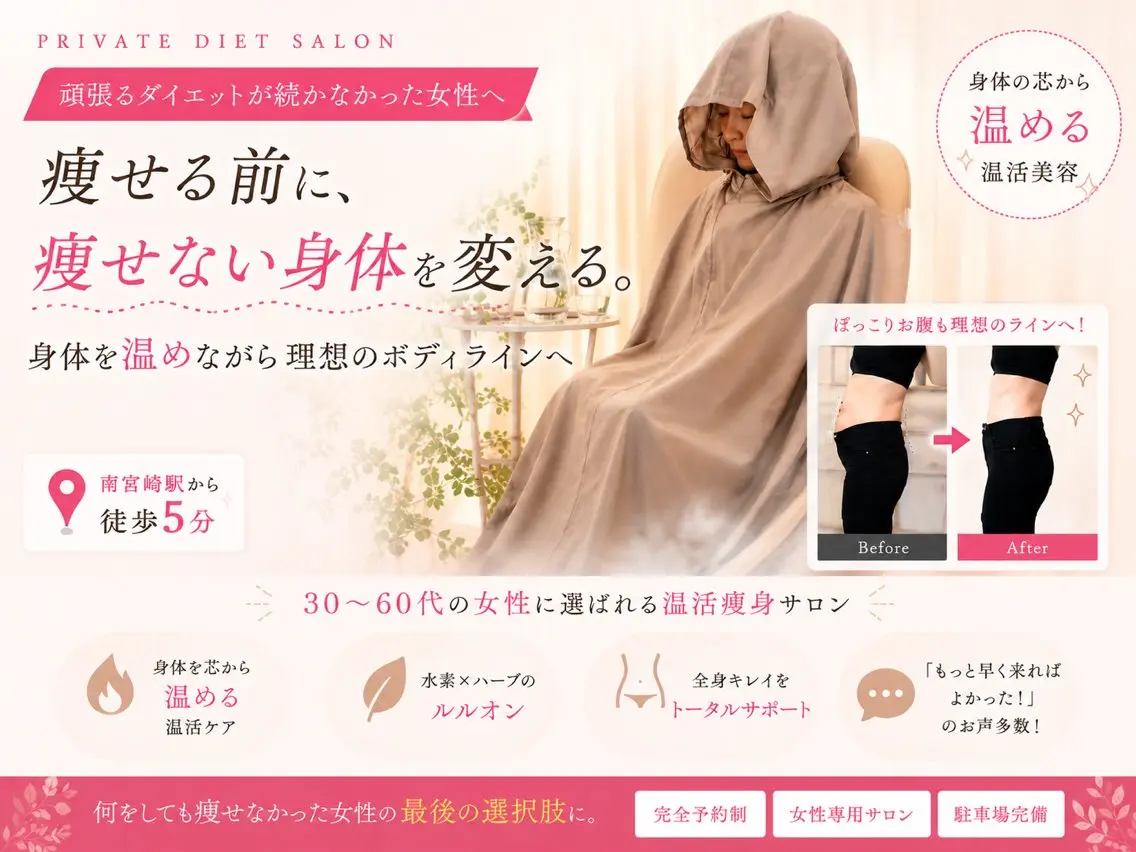 YOSAPARK cielのエステ・リラクイメージ