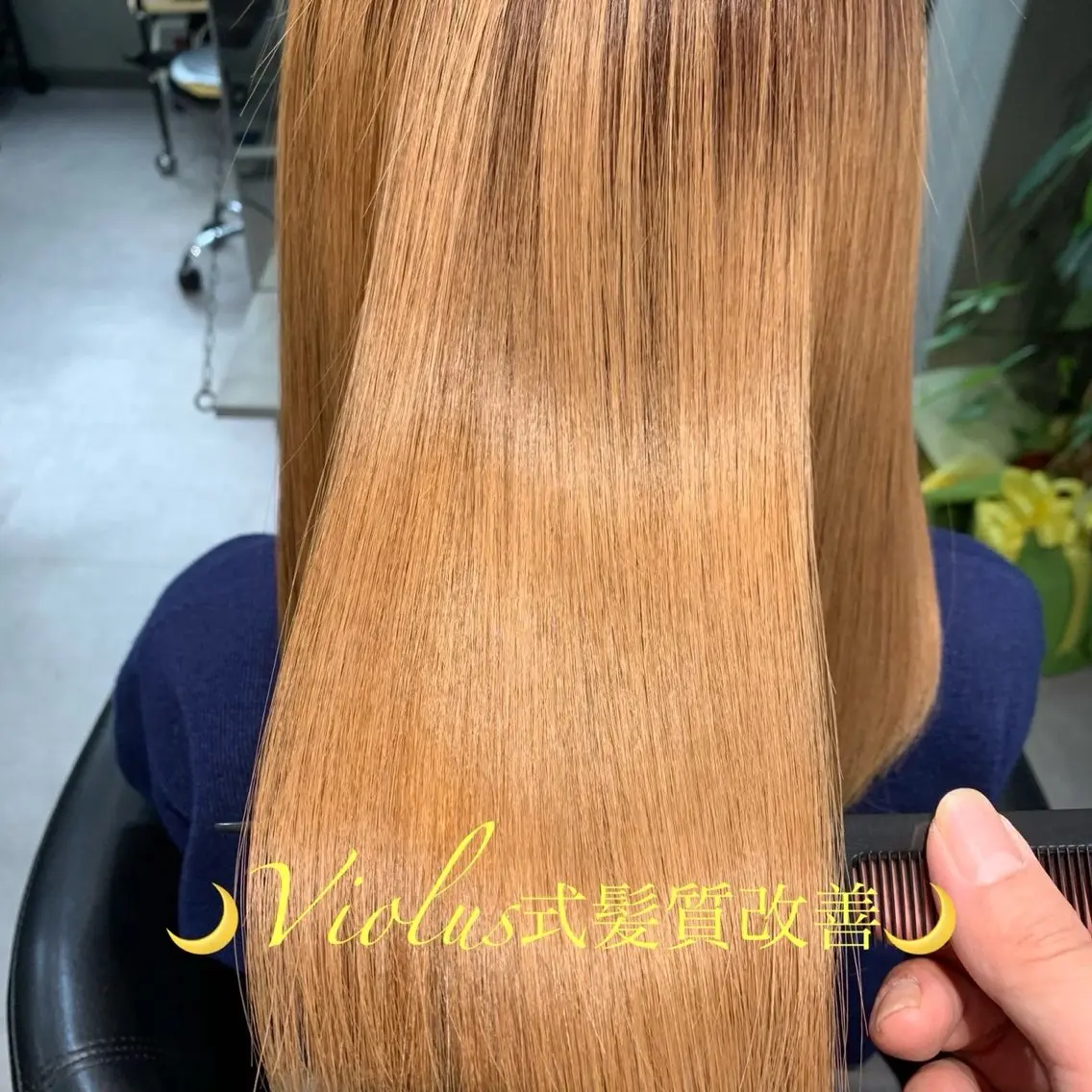 ミディアム 髪質改善 Violus GINZAのヘアスタイル