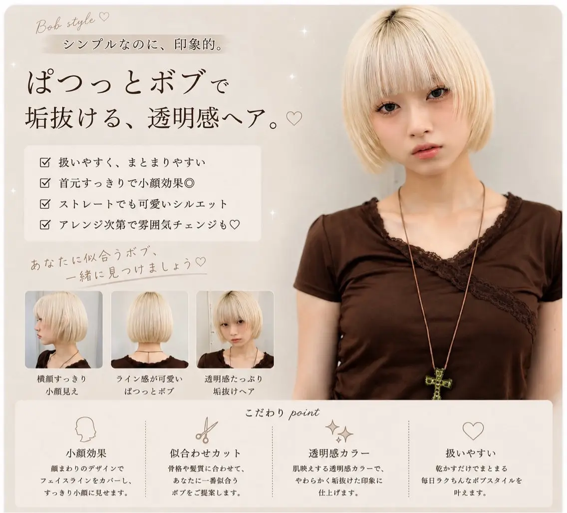 佐藤 壮一郎のヘアスタイル