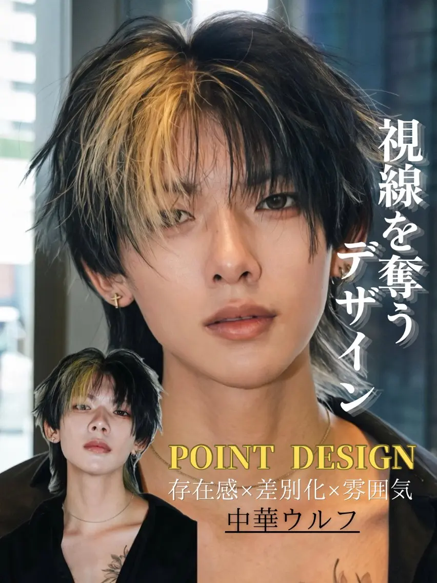 ミディアム カラー デザインカラー カット ヘアカラー KEIGO メンズ特化のヘアスタイル