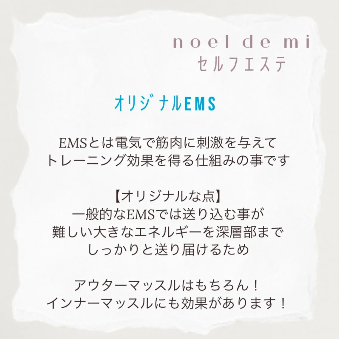 noel de mi 前川亜里沙のエステ・リラクイメージ