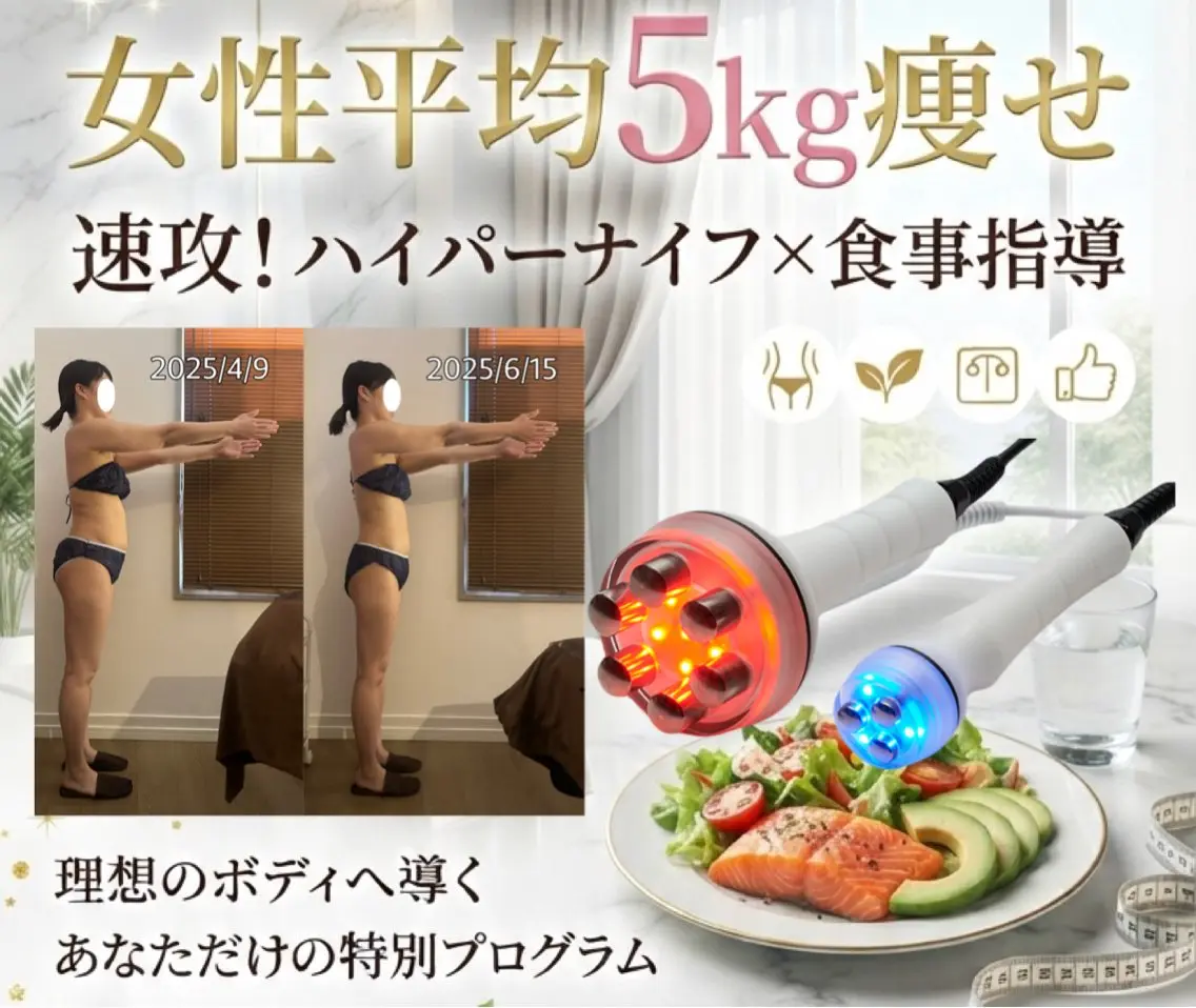 いわきり ゆきのエステ・リラクイメージ