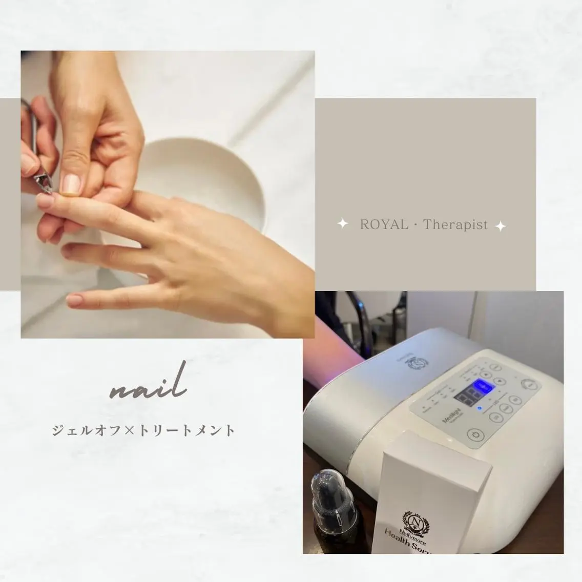 〈ハンド〉🖐️ジェルネイルオフ➕丁寧ケア＆究極の美爪育ケア✨［ヘルスセラムLED照射トリートメントケア］の写真