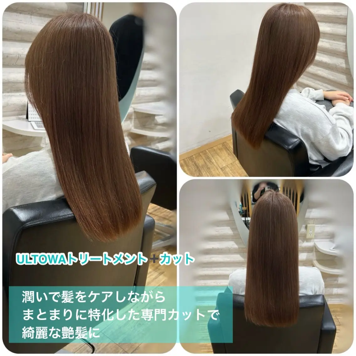 【平日限定・+30分の特別ゆとり枠確保】【精密カット×艶髪再生】潤う艶髪✨ULTOWAトリートメント+精密カットの写真