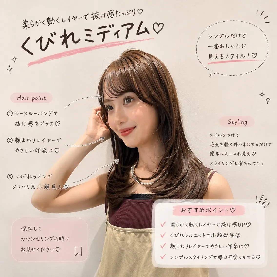 セミロング カラー ヘアカラー トリートメント ナチュラル🕰️流山 /Ruko🌱のヘアスタイル