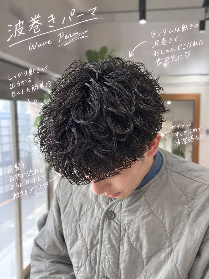 パーマ カット パーマ トリートメント レイヤー🫧/透明感 🪞/メンズ⭕️のヘアスタイル