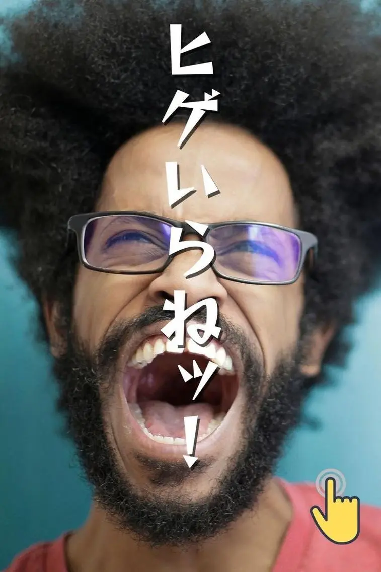 痛みを最大限抑えたヒカリ脱毛🥸初回限定30%オフ✨→✴️男女共通✴️お顔（男性の方はヒゲ）全顔の写真