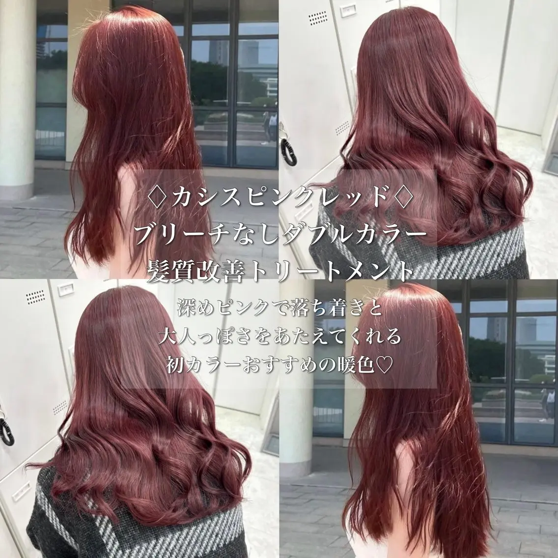 ロング カラー カット ヘアカラー トリートメント ヘッドスパ 韓国風艶髪🎀 暖色カラー🤍のヘアスタイル
