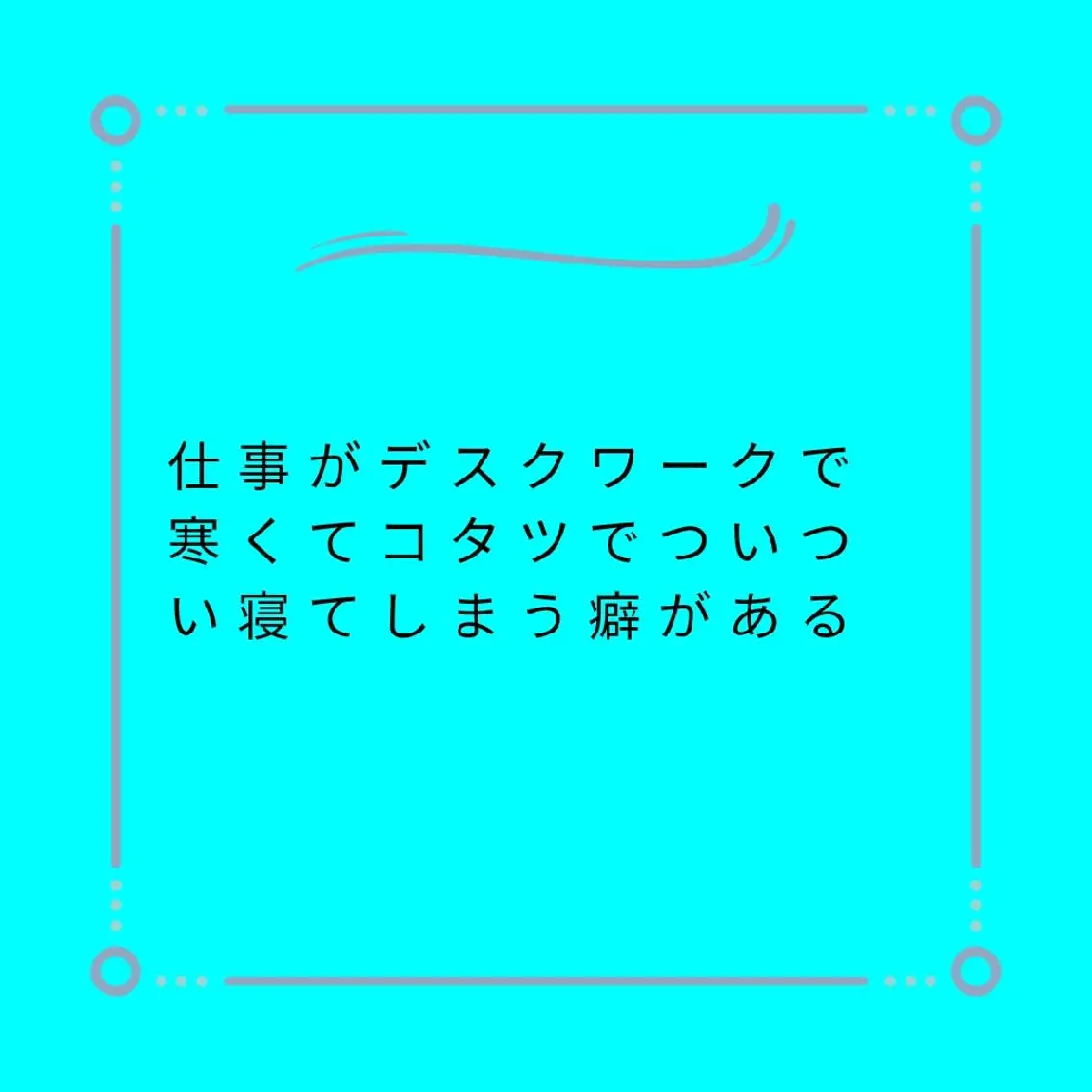 美容整体師 杉内界喜のエステ・リラクイメージ