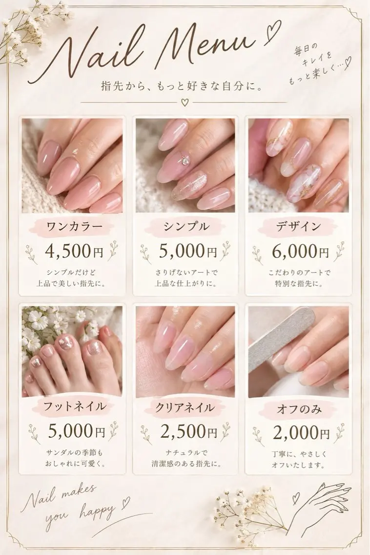 ネイル CHERIMO シェリモのネイルデザイン