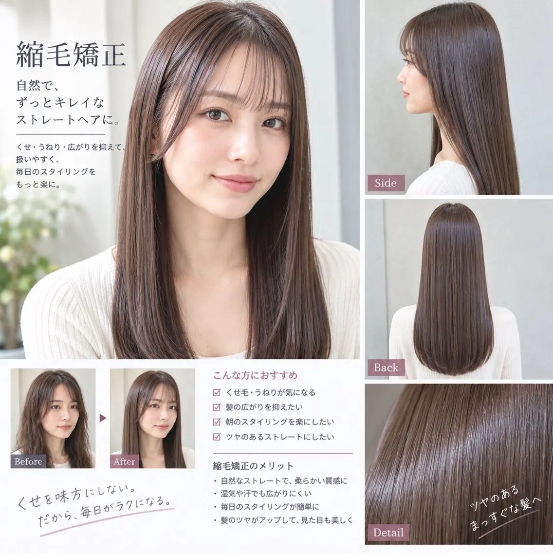 ロング 大人女性専門✨ 縮毛矯正特化みよしのヘアスタイル