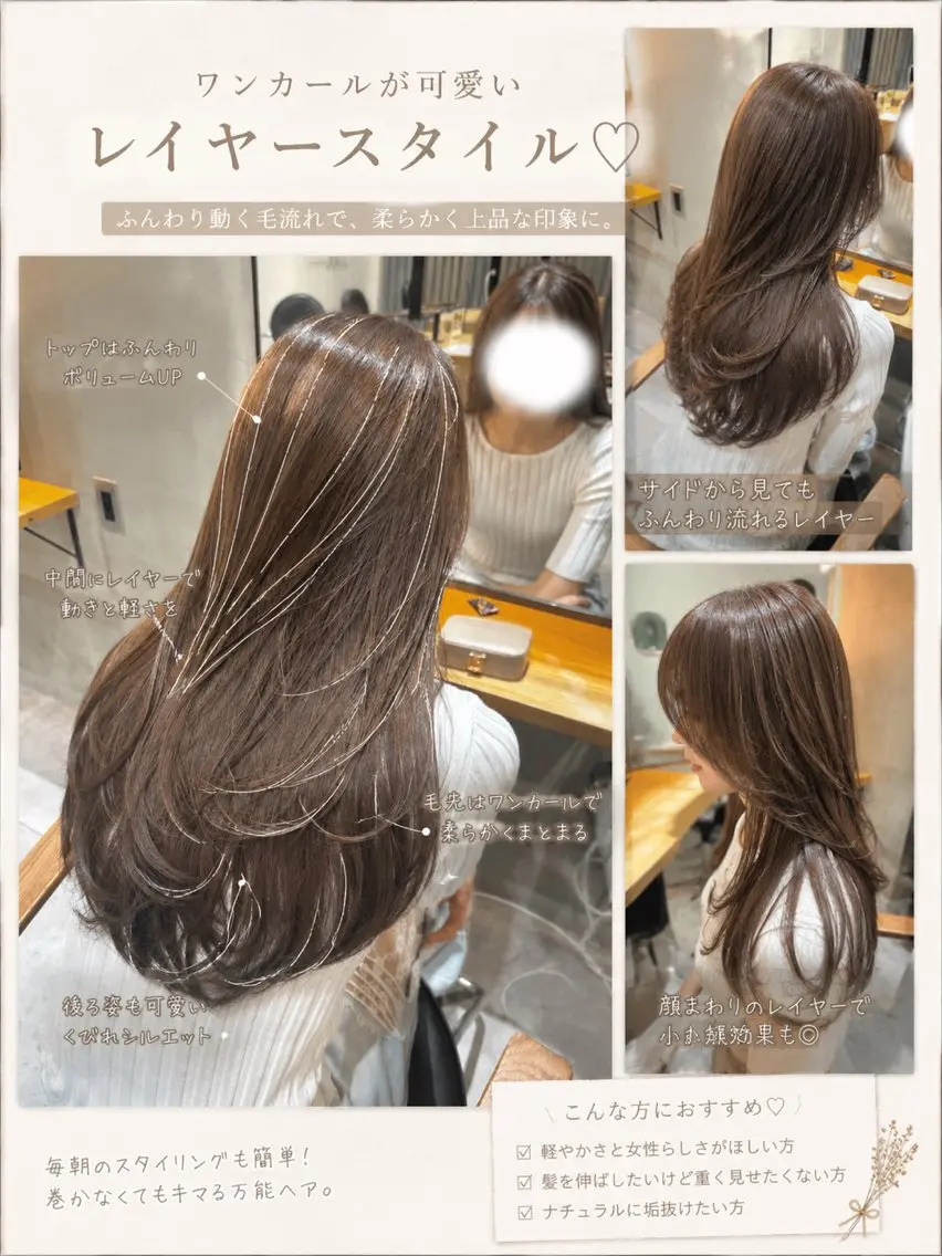 ロング 顔まわりレイヤー レイヤーカット カット ヘアカラー トリートメント 🍀祥吾🍀レイヤー ✨透明感カラー✨のヘアスタイル