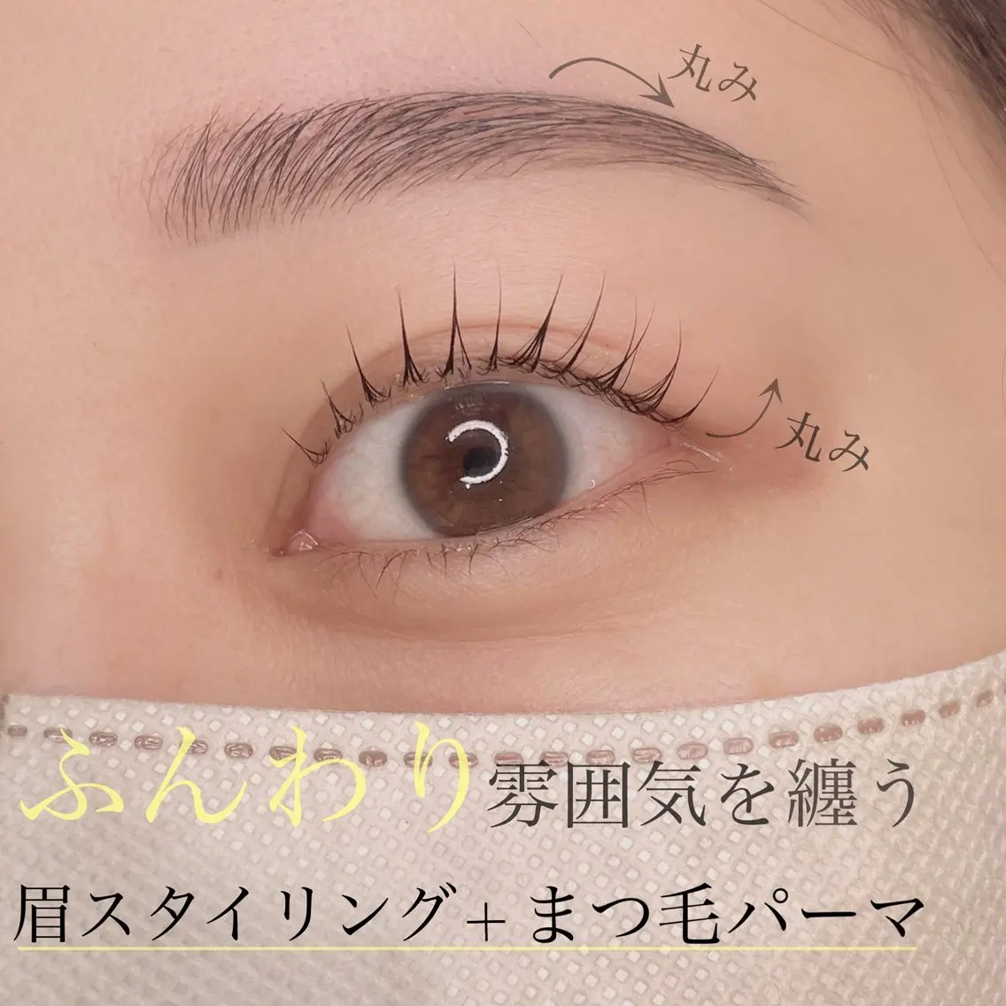 アイブロウ fors shioriのマツエク・マツパデザイン