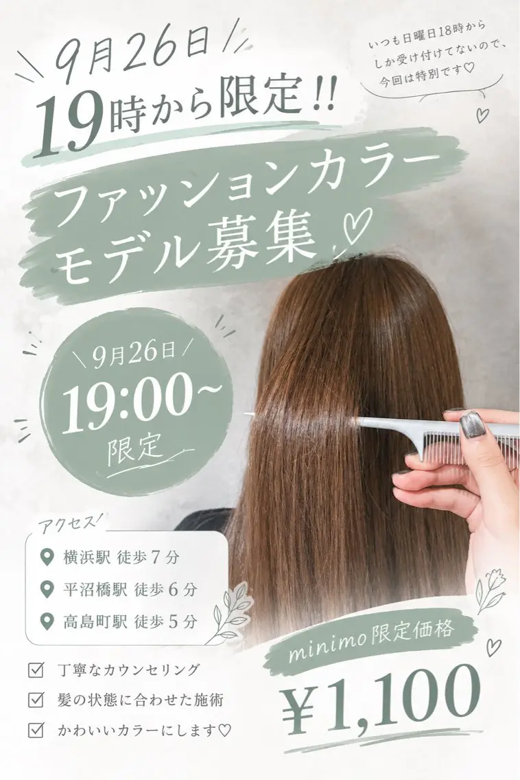 カラー ヘアカラー ファッションカラー 募集中🌿/みゆ💫のヘアスタイル