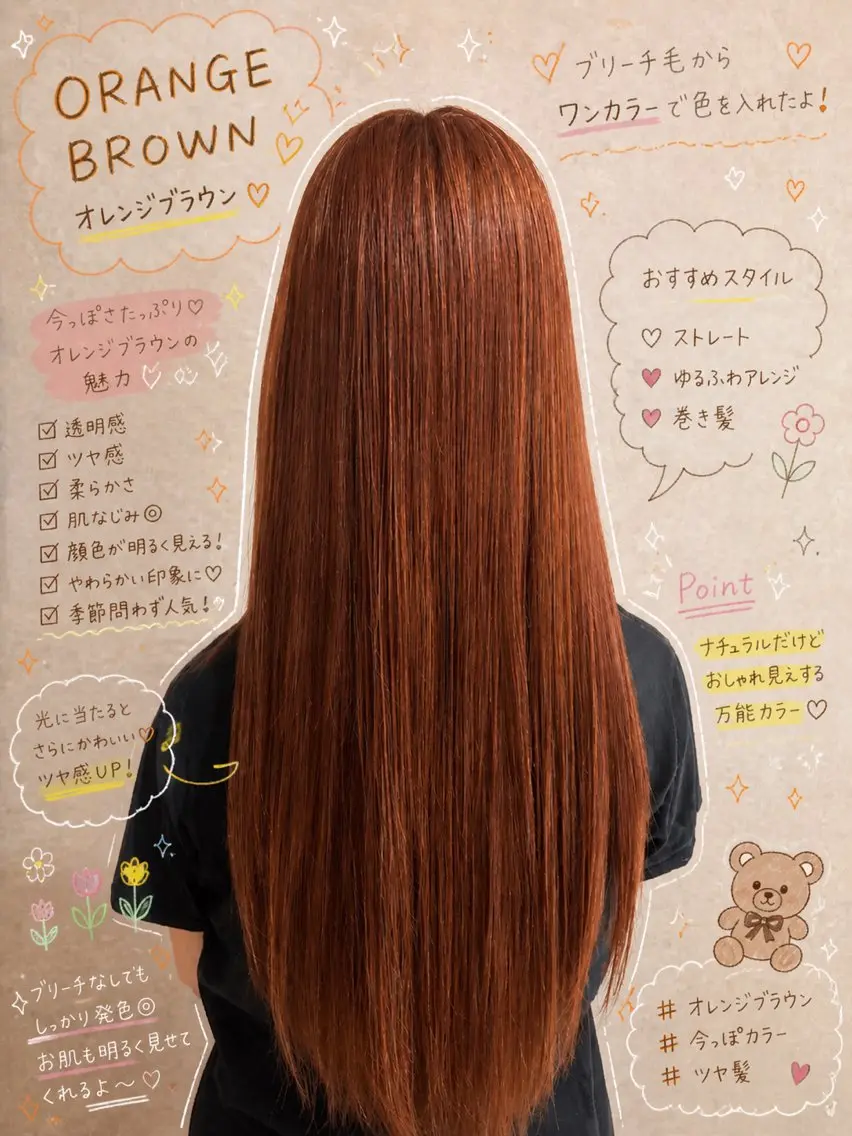 カラー ヘアカラー トリートメント 🍎エクステ/暖色 カラー🍎あyaかのヘアスタイル