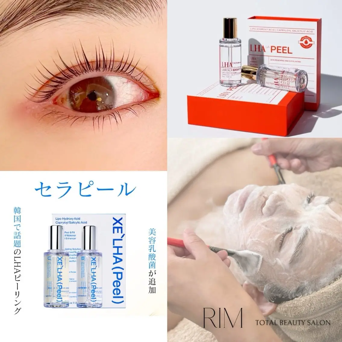 RIM total beautyのネイルデザイン