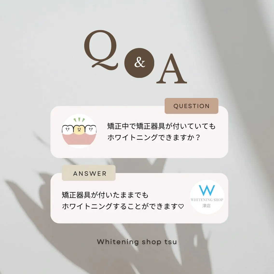 その他 ホワイトニング ショップ津店のその他イメージ