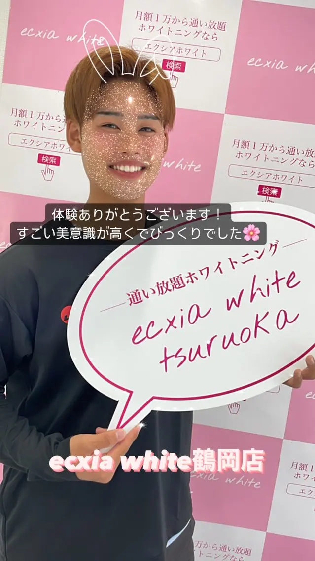 セルフホワイトニング エクシア秋田大町店のその他イメージ