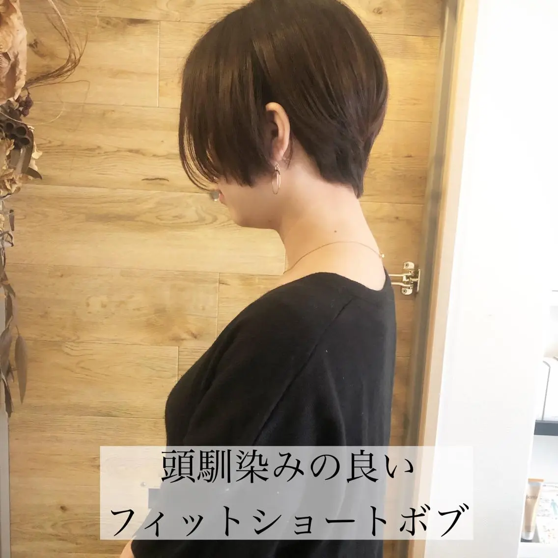 ショート ショートヘア テトネ タカシのヘアスタイル