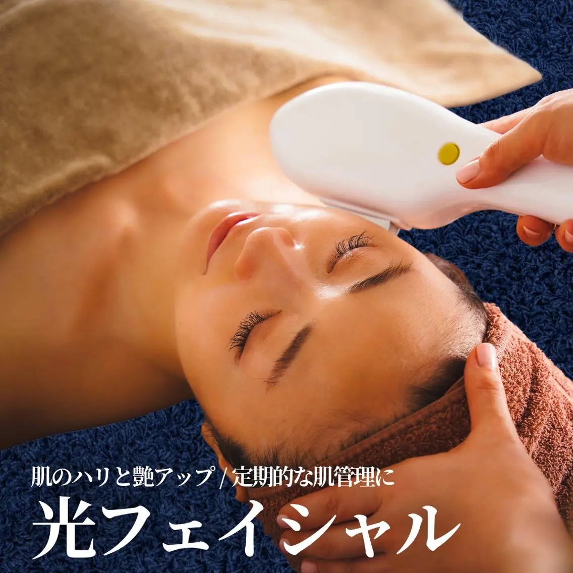 人気NO.1【結果を求める方へ】30歳以上女子限定★本格たるみ改善コースの写真