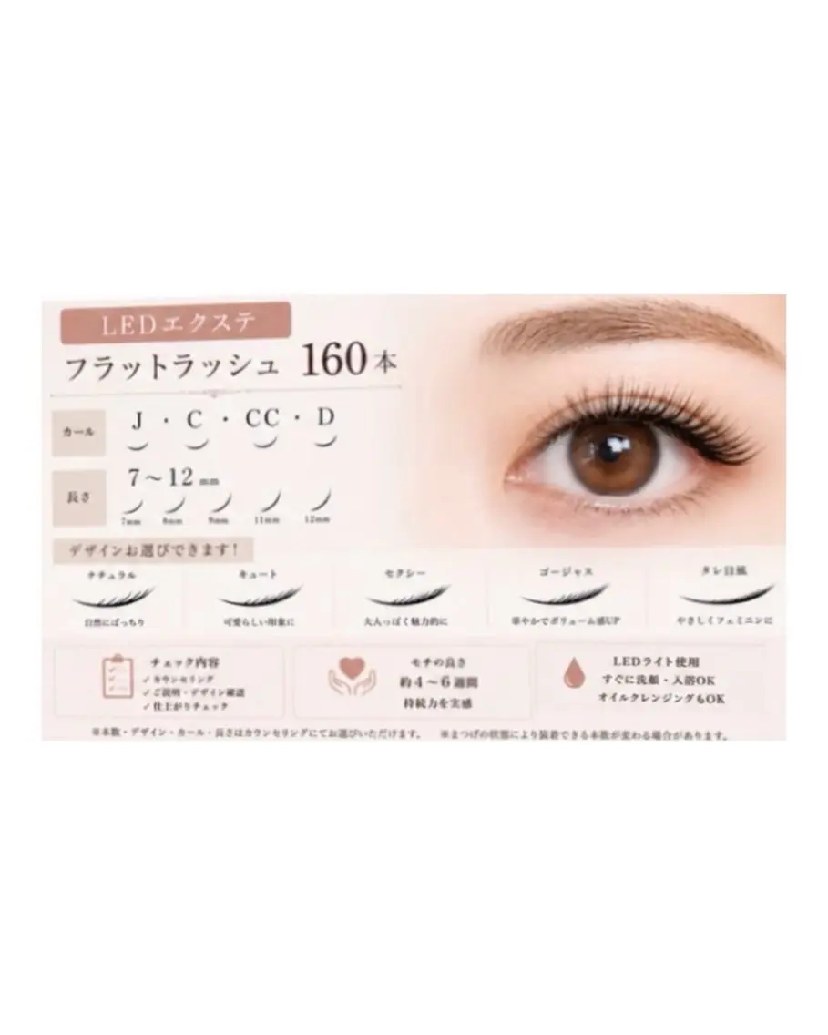 マツエク・マツパ eyelash 鈴木のマツエク・マツパデザイン