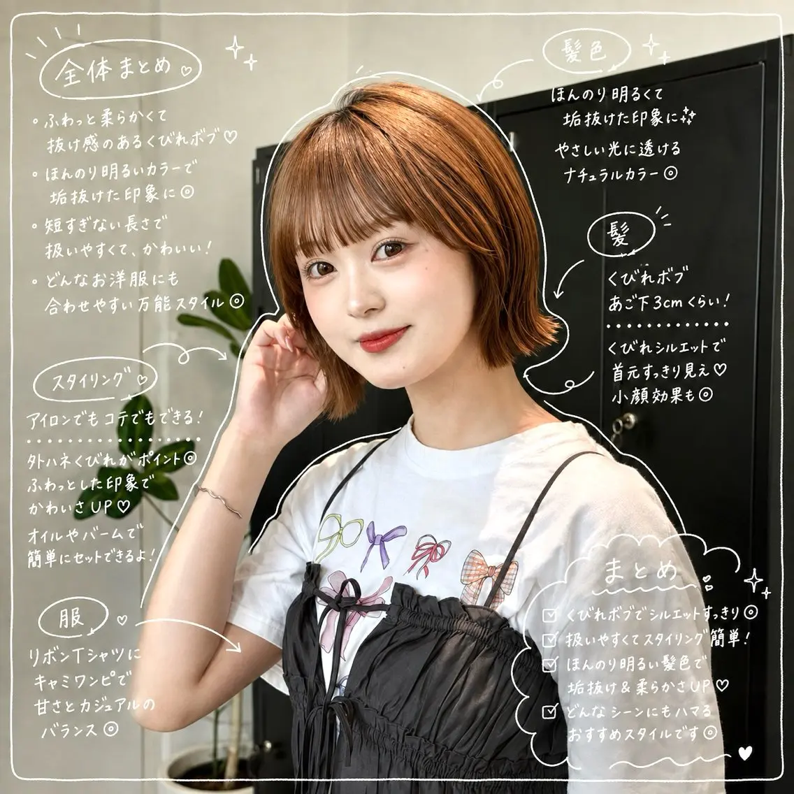 ミディアム カット ヘアカラー トリートメント ボブ/縮毛矯正/ 髪質改善/渋谷/美月のヘアスタイル