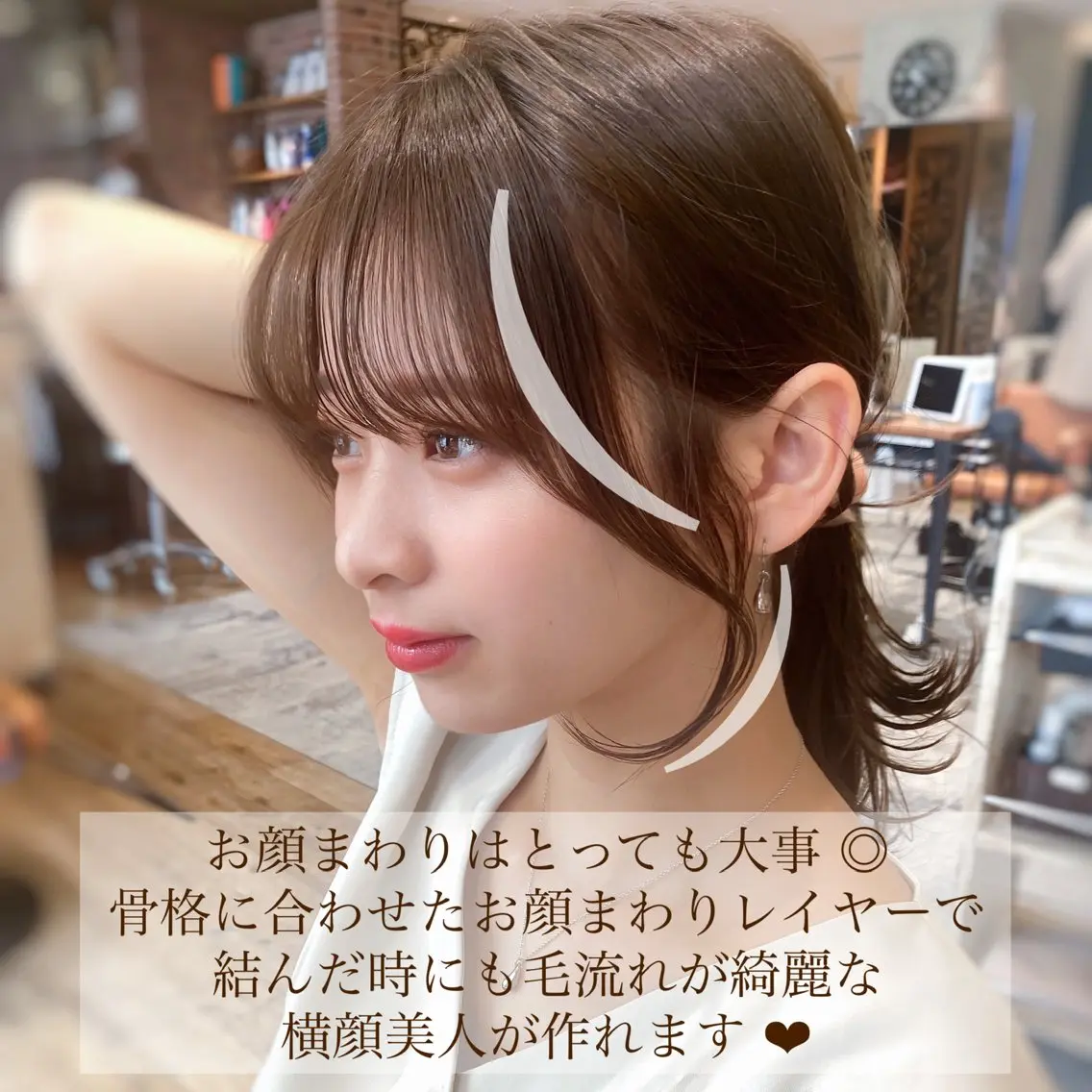 セミロング カラー ベージュカラー ブラウンカラー ブラウンベージュ くびれヘア 顔周りカット 顔周り/くびれヘア 韓国ヘア💕風間るなのヘアスタイル