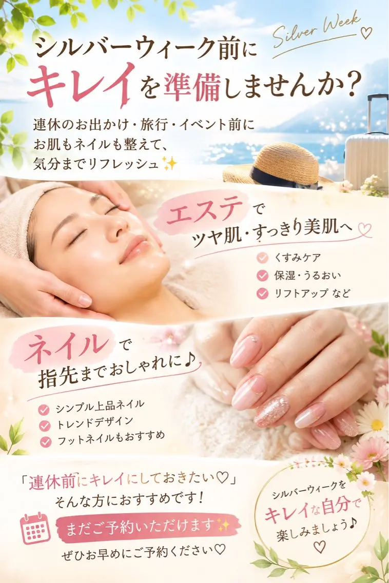 42周年ビューティ myroomのエステ・リラクイメージ