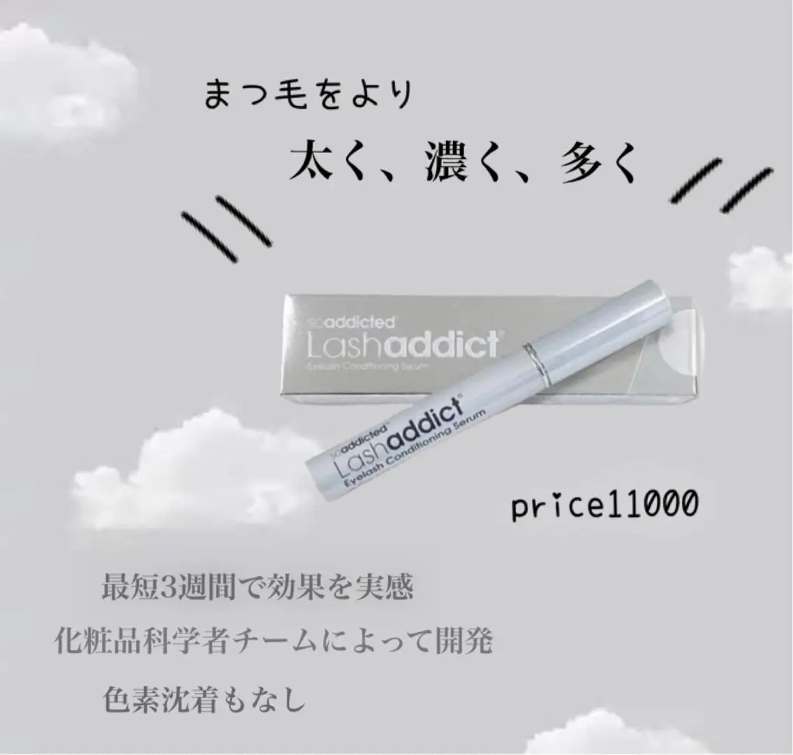 マツエク・マツパ まつげパーマ 山田 穂香のマツエク・マツパデザイン
