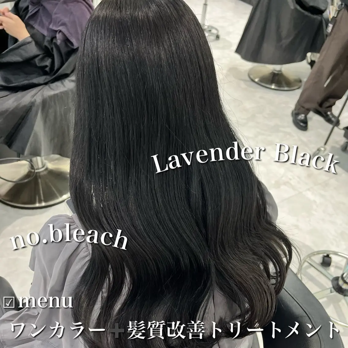 ロング カラー トリートメント ヘアカラー 縮毛矯正 ブリーチなし特化 美容師💖SAE💖のヘアスタイル