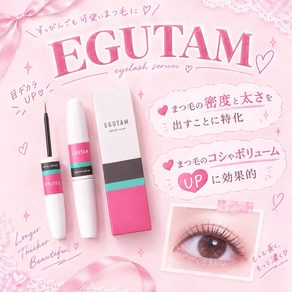 マツエク・マツパ omii salon 南草津店Masakiのマツエク・マツパデザイン