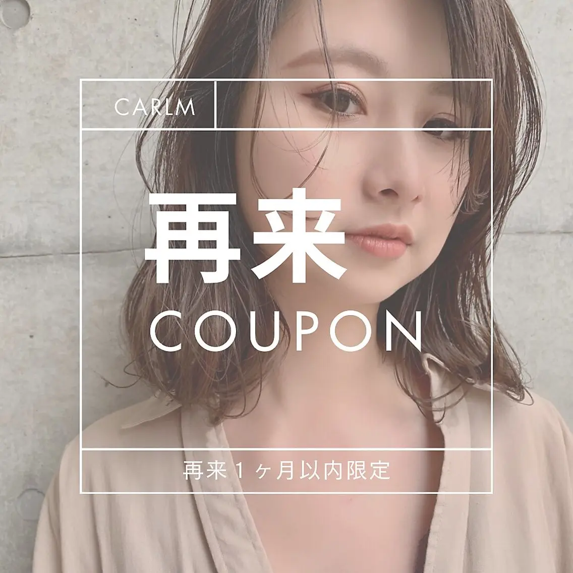 ロング カラー ヘアカラー トリートメント ヘッドスパ carlm【 カールム】薬院・今泉のヘアスタイル