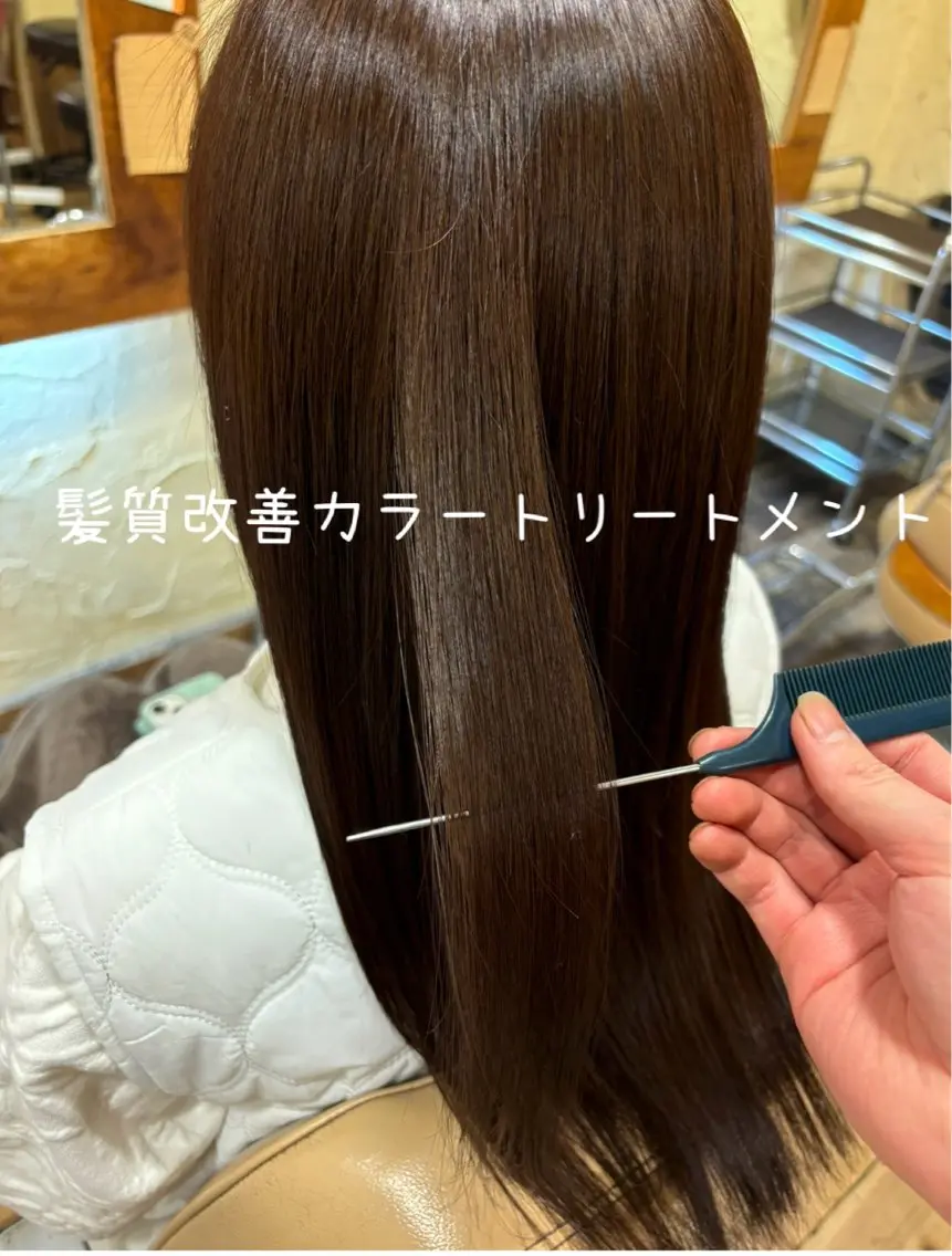 ロング カラー 髪質改善 トリートメント 大鹿 数馬のヘアスタイル