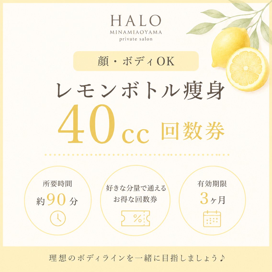 エステ 小顔痩身HALO 二宮早織のエステ・リラクイメージ