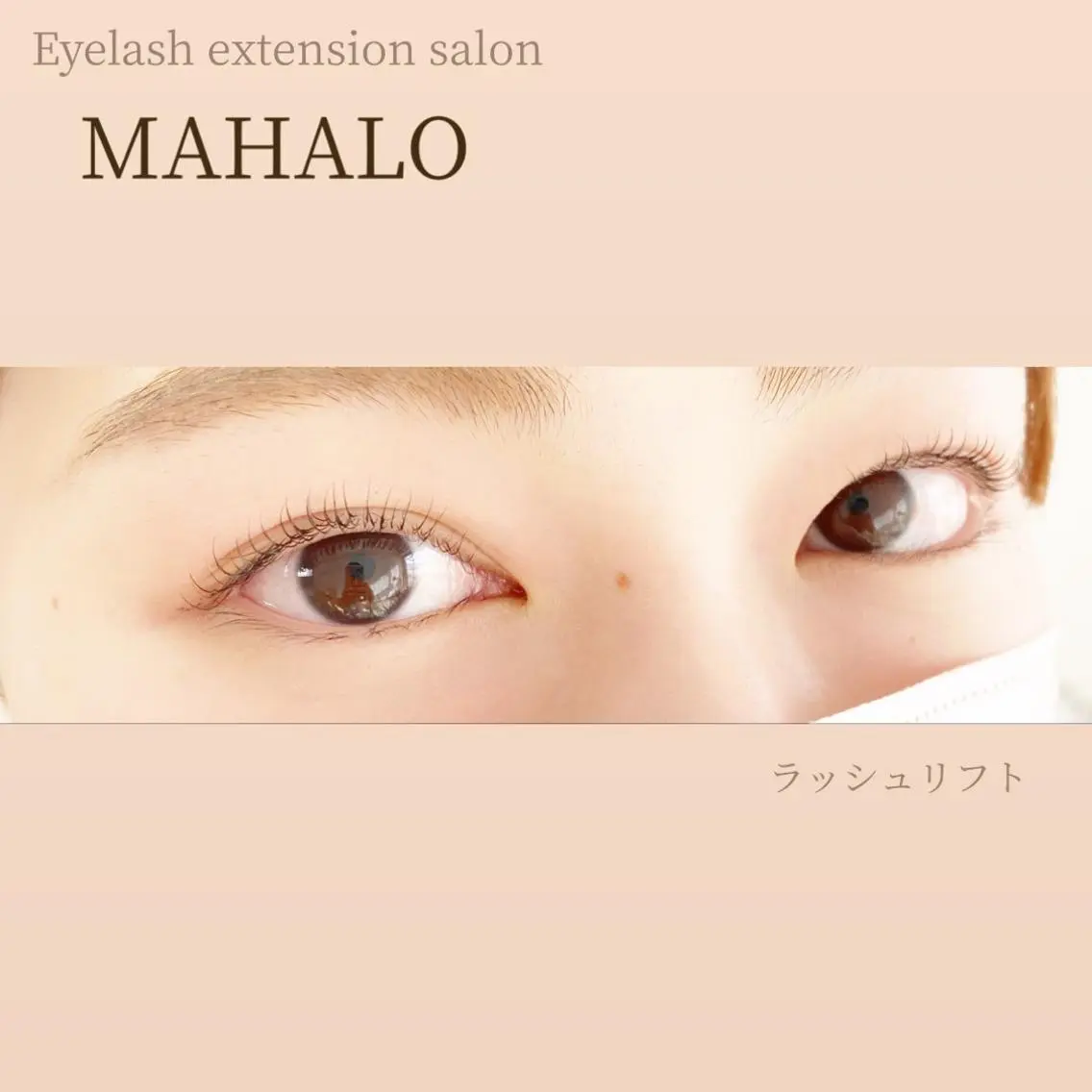 マツエク・マツパ マツパ MAHALO 𓆉のマツエク・マツパデザイン