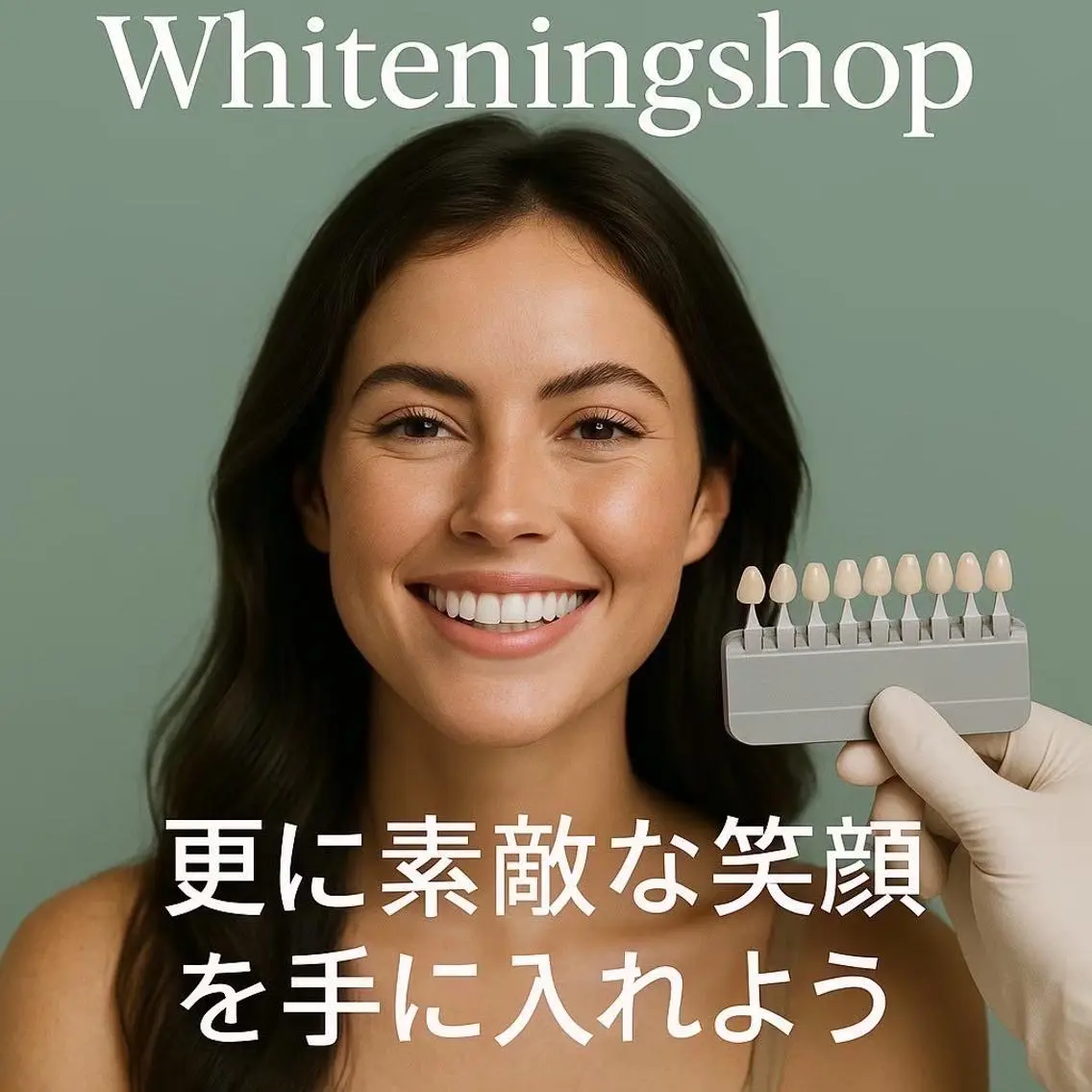 ホワイトニング ショップ船橋店のエステ・リラクイメージ
