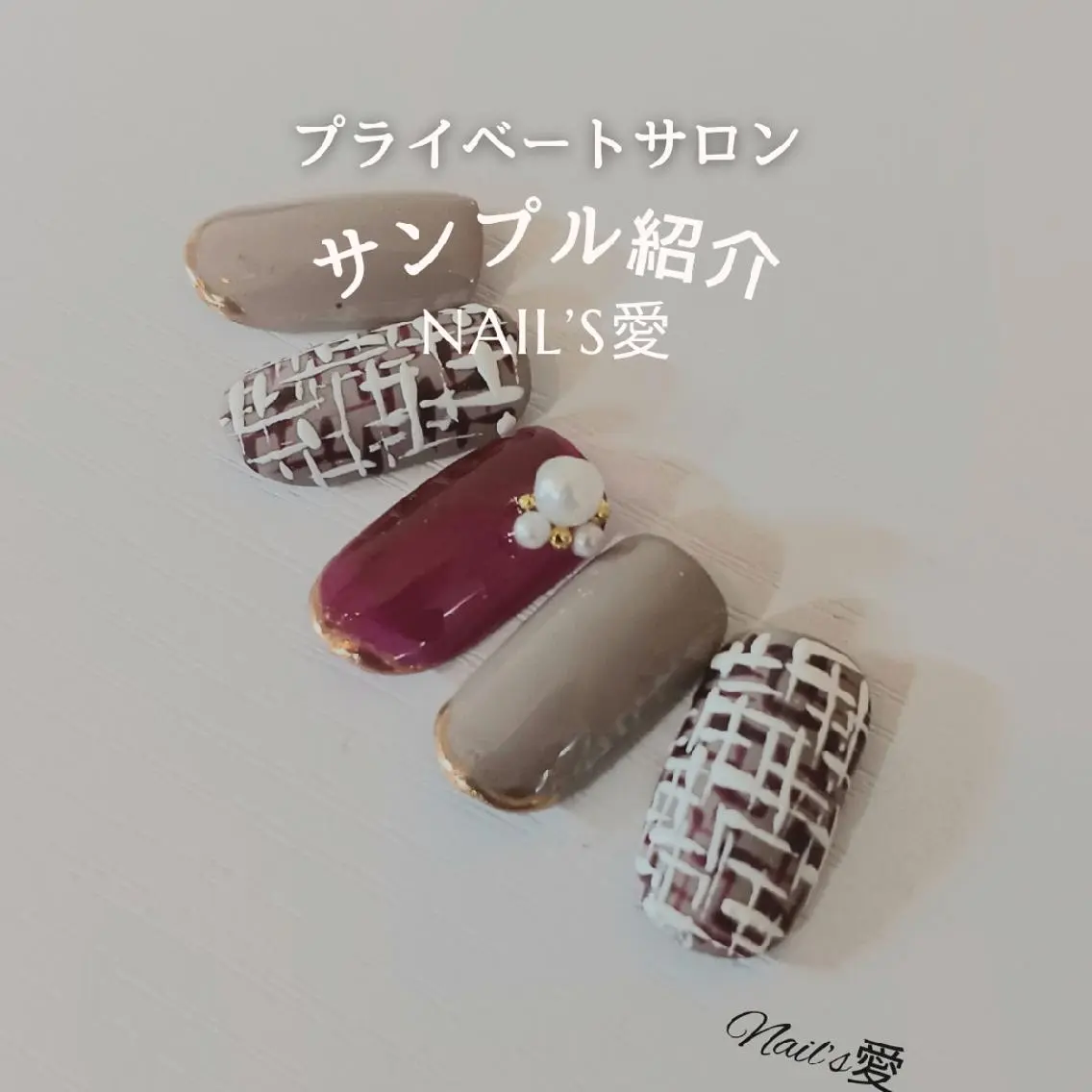 ネイル プライベートサロン Nail’s愛のネイルデザイン