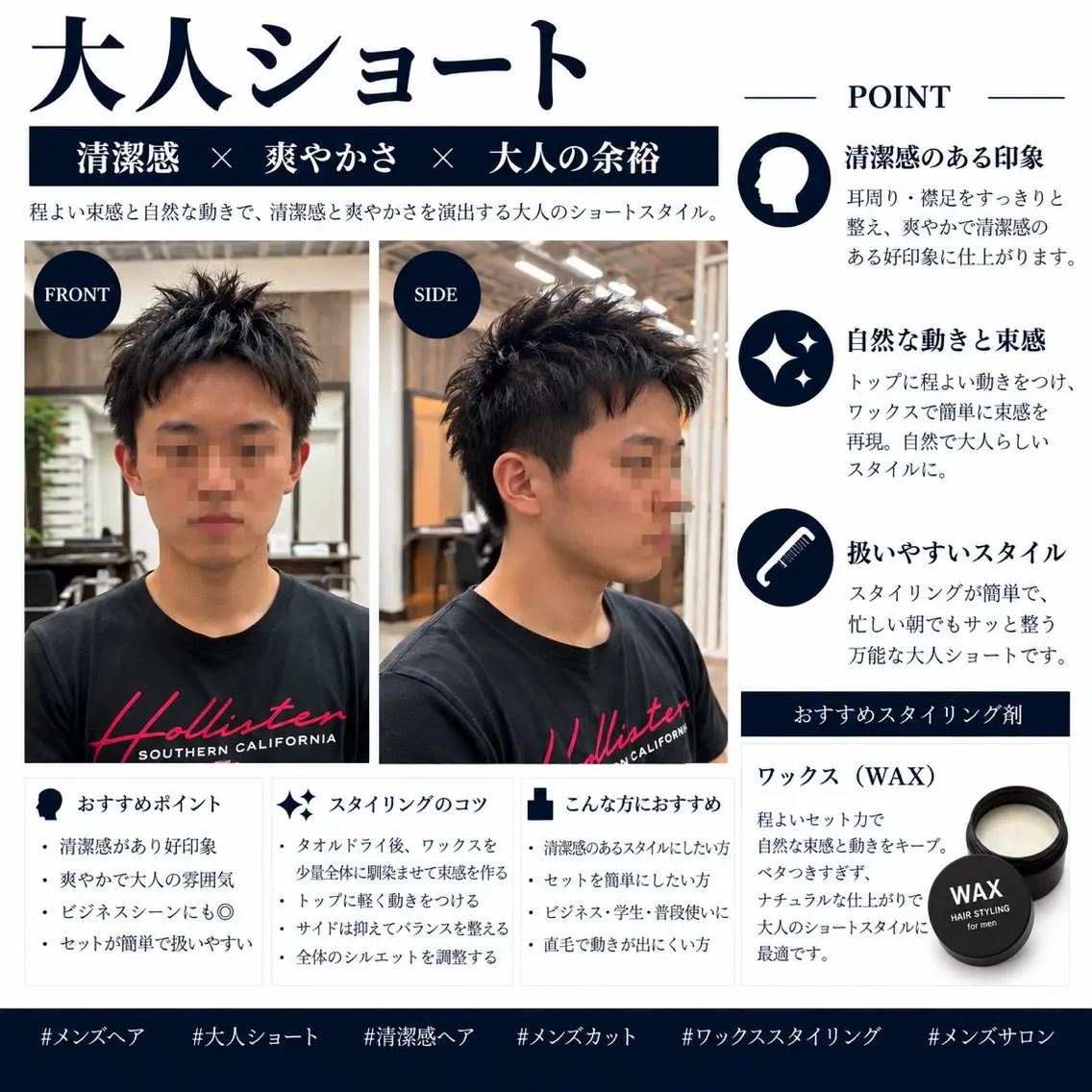 ショート メンズ アップバング メンズショート ショートヘア カット ヘアセット 【池袋/大人 ショート】ⓝⓘⓜⓤのヘアスタイル