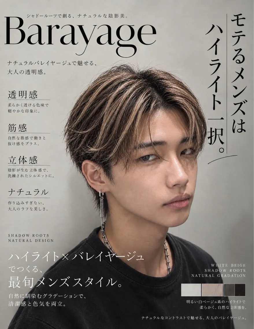 カラー メンズ メンズハイライト 黒髪 ハイライトカラー ヘアカラー 原宿/ハイライト バレイヤージュ/大智のヘアスタイル