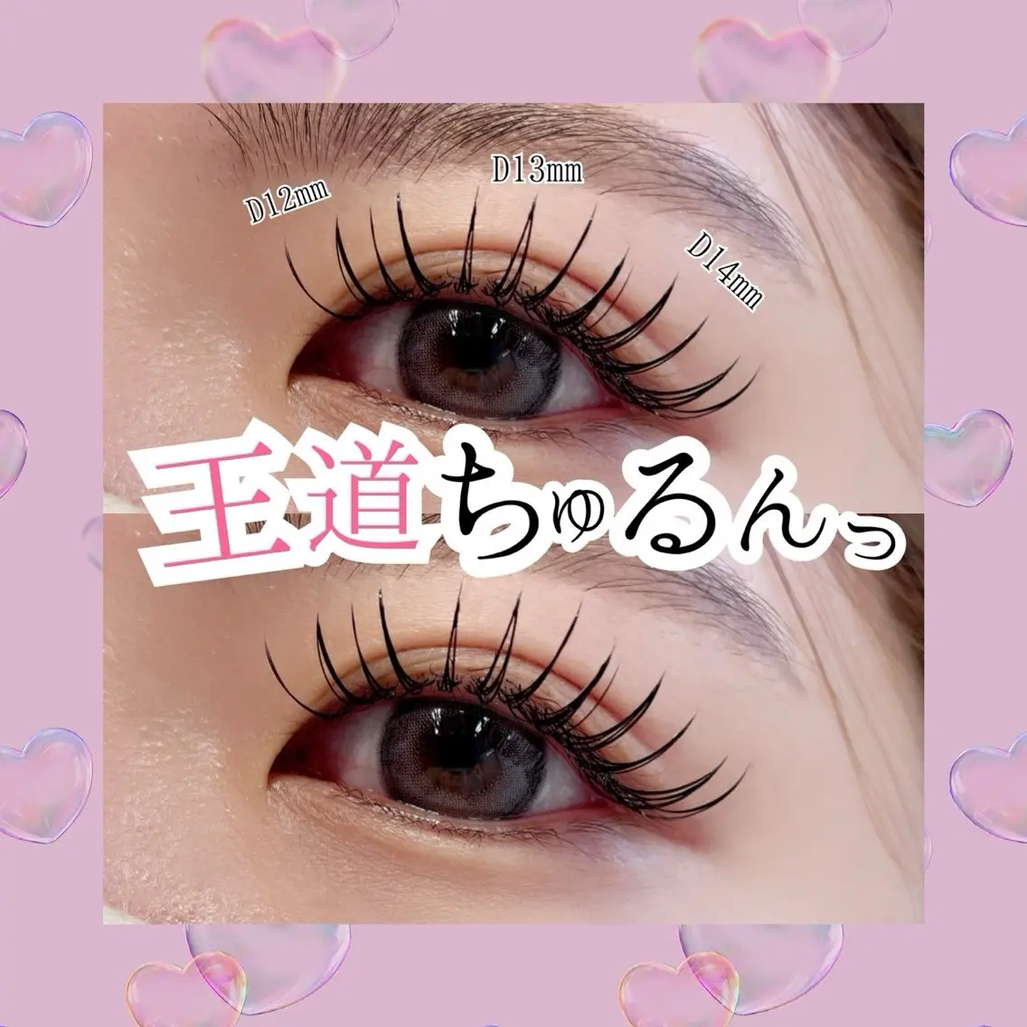 マツエク・マツパ Re:eyes🌙 〜リアイズ〜のマツエク・マツパデザイン