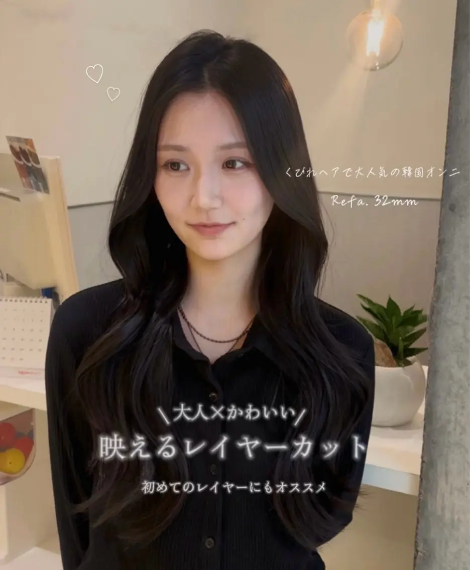 ロング くびれヘア 韓国風ヘア レイヤーカット カット RENA/艶カラー /アレンジ/髪質改善のヘアスタイル