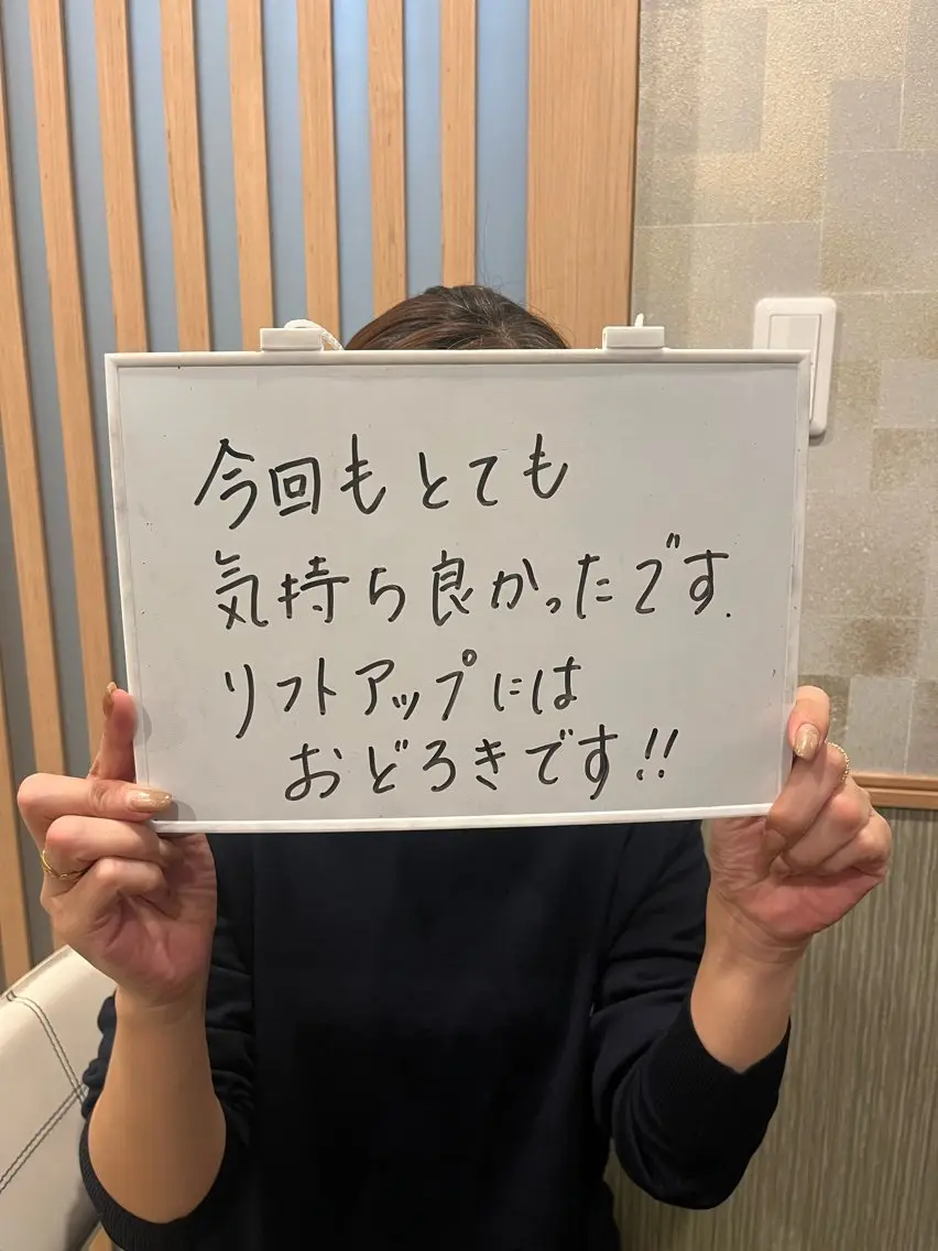 ら んのエステ・リラクイメージ