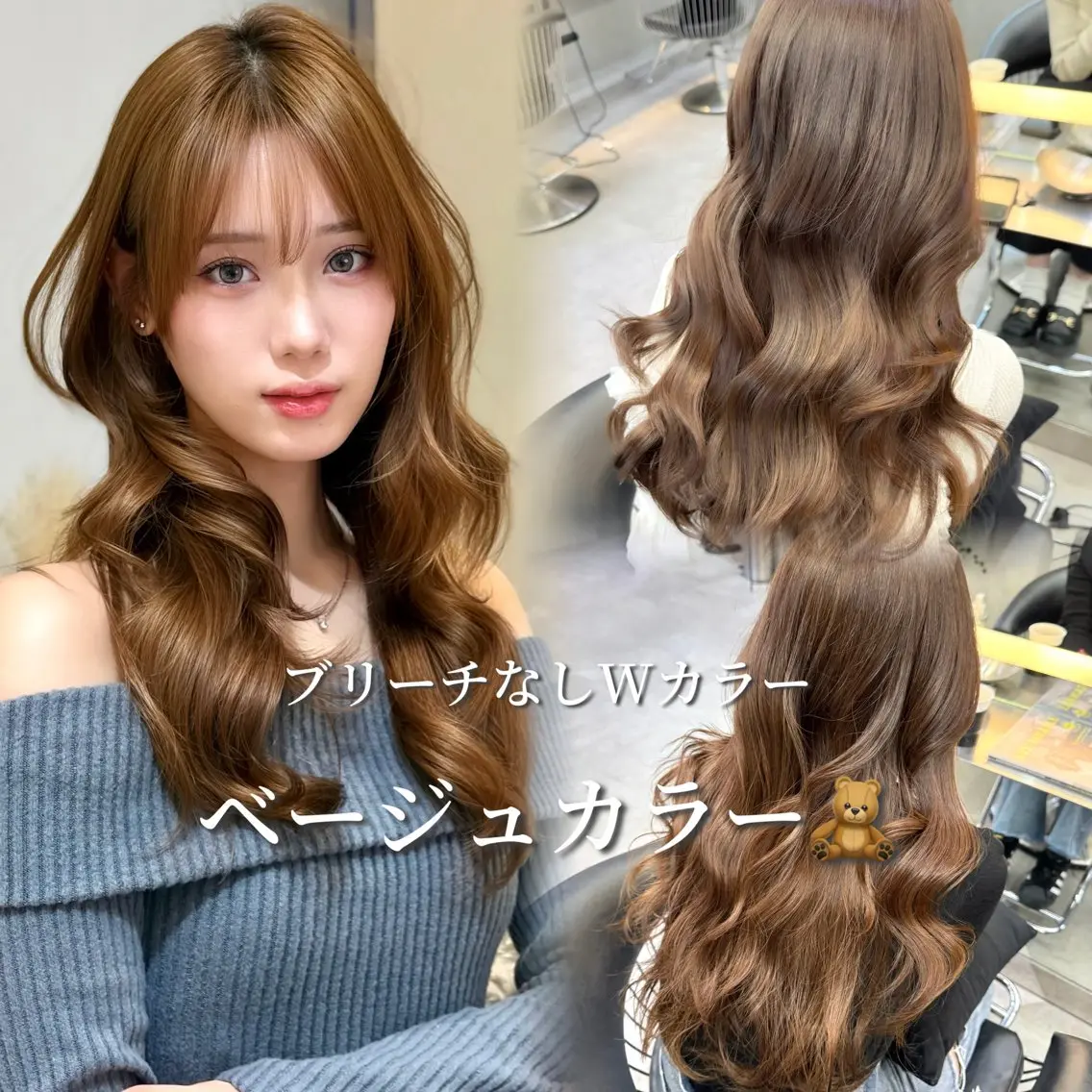 ロング カット ヘアカラー トリートメント 池袋/韓国/レイヤー 髪質改善/村上けいとのヘアスタイル
